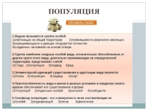 Презентация по биологии Структура популяции 9 класс