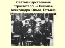 Император Николай II