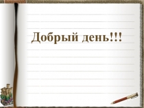 Лабораторное занятие по Русской Правде