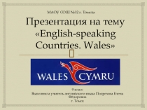 English-speaking Countries. Wales (9 класс)