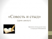 Презентация по нравственным основам семейной жизни