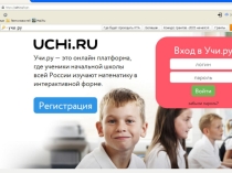 Презентация Развитие интереса младших школьников к изучению математики средствами интерактивной платформы Учи.ru