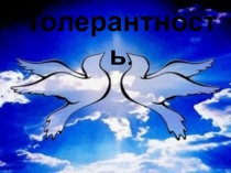 Презентация к классному часу