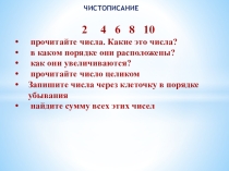 Презентация по математике Скорость, время расстояние (4 класс)
