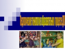 Педагогические технологии