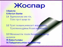 Тіл
