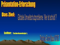 Презентация по немецкому языку на тему Ökoverschmutzung
