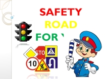 Презентация по теме Safety Road для 6 класса