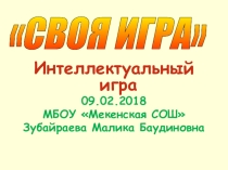 Викторина по обществознанию 9 класс на тему Права гражданина