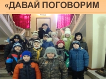 Презентация на родительское собрание на тему Синдром 3 четверти