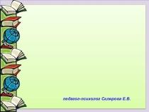Причины обращения обучающихся на школьный консилиум