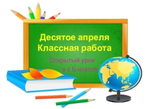 Презентация по русскому языку на тему Перенос слов с мягким знаком (УМК Школа России, 1 класс)