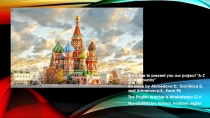 Презентация по английскому языку Россия от А до Я (9 класс)