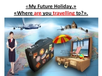 Презентация по английскому языку для 5 класса where are you travelling to?