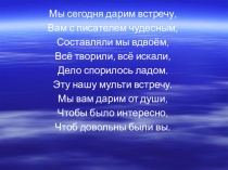 Волшебная страна А.Волкова