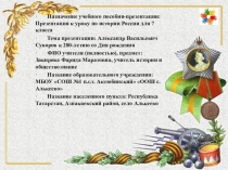 Великий полководец А.В. Суворов