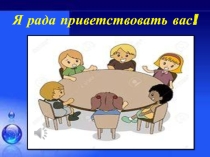 Презентация Родительский дом-начало начал