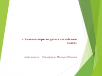 Конкурсное задание Методический семинар