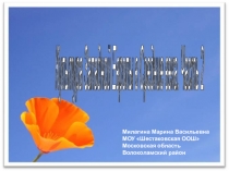 Презентация по истории 6 класс Средневековое искусство. Культура раннего возрождения Италии