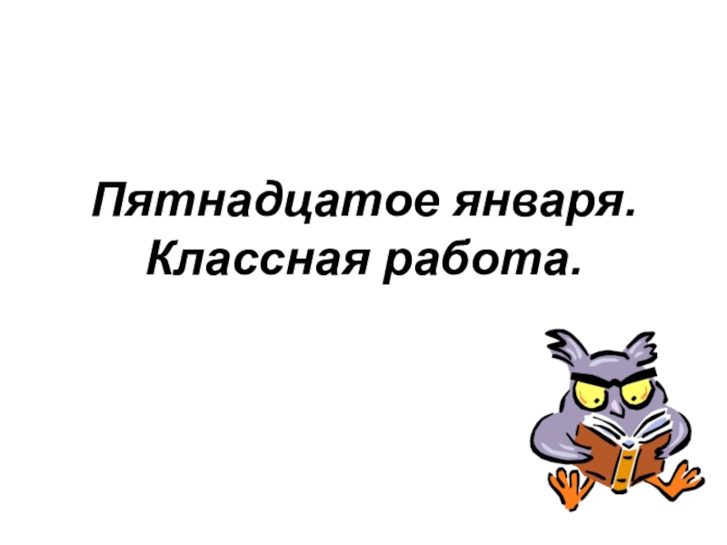 Презентация Презентация по русскому языку на тему Буквы О - Е в суффиксах имен прилагательных