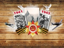 Презентация по истории на тему Герои кубанского неба