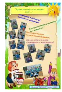 Презентация проекта Большая Регата