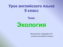Презентация по английскому языку на тему конфликты (9 класс)