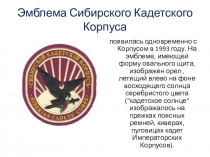 Презентация к игре Историческая для 4 классов