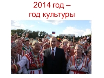Презентация воспитательного занятия Пасха