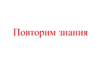 Презентация по биологии на тему Роль бактерий в природе и жизни человека