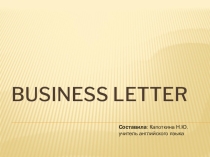 Презентация по английскому языку Parts of business letter