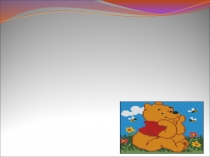 Презентация к уроку по математике на тему: Сложение и вычитание двузначных чисел без перехода через десяток