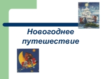 Презентация по русскому языку на тему Имя существительное