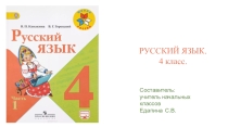 Презентация по русскому языку на тему: Признаки падежных форм имен существительных