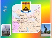 История г. Шахты