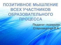 Презентация к педагогическому совету Профессиональное выгорание