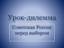 Презентация по истории на тему НЭП 9 класс