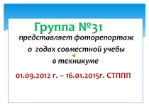 Выпускной