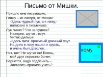 Презентация к Международному Дню грамотности