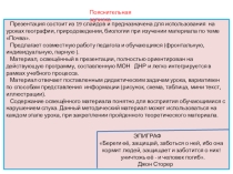 Почва - зеркало природы.