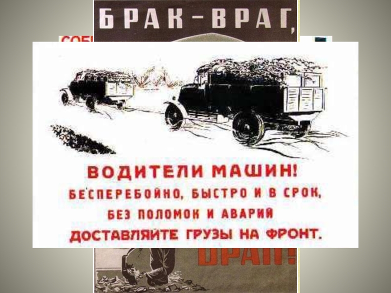 Проектная работа Плакатное искусство в годы Великой Отечественной войны