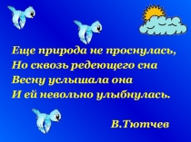 Презентация к уроку Действия с десятичными дробями
