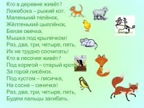 Презентация Урок 14 ПРАВОПИСАНИЕ ИМЁН, ОТЧЕСТВ, ФАМИЛИЙ ЛЮДЕЙ
