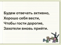 Презентация по русскому языку на тему Имя существительное