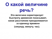 Презентация устный счет к теме Решение задач