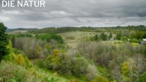 Презентация по немецкому языку Naturstaetten der Hanse-Region