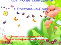 Презентация - Портфолио воспитателя