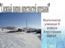 Снежный покров окрестностей котельной