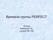 Презентация Времена группы Perfect