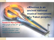 Khomus is an ancient national musical instrument of a Yakut people